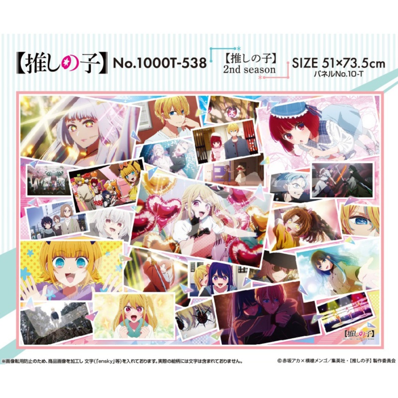 OSHI NO KO JIGSAW PUZZLE – 1000 PIECE 1000T 538 OSHI NO KO 2ND SEASON