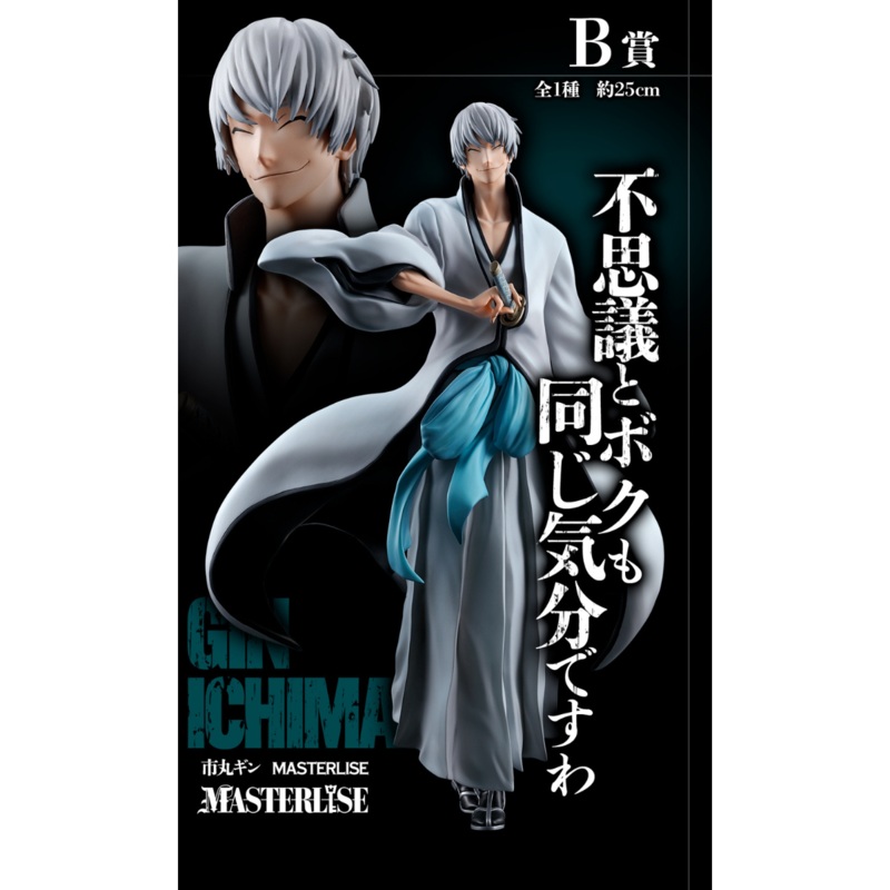 Ichiban Kuji Bleach Stirring Souls Vol.2 – B Prize Gin Ichimaru Masterlise