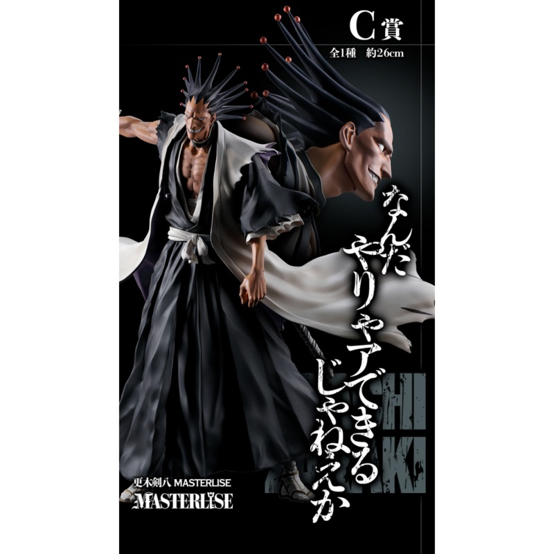 Ichiban Kuji Bleach Stirring Souls Vol.2 – C Prize Zaraki Kenpachi Masterlise