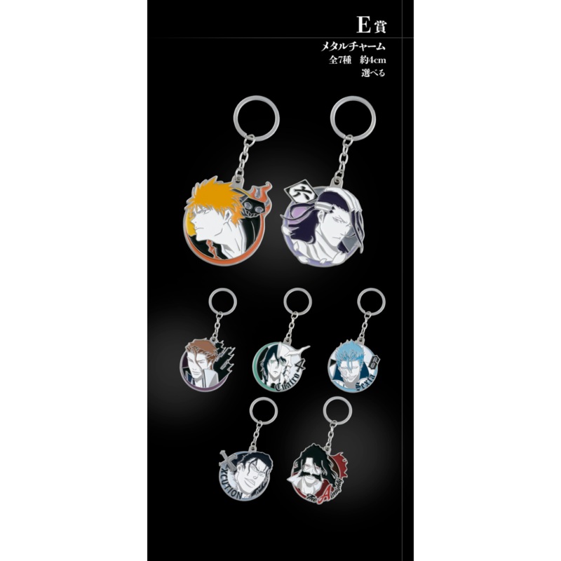 Ichiban Kuji Bleach Stirring Souls Vol.2 – E Prize Metal Charm Complete Set of 7 Types