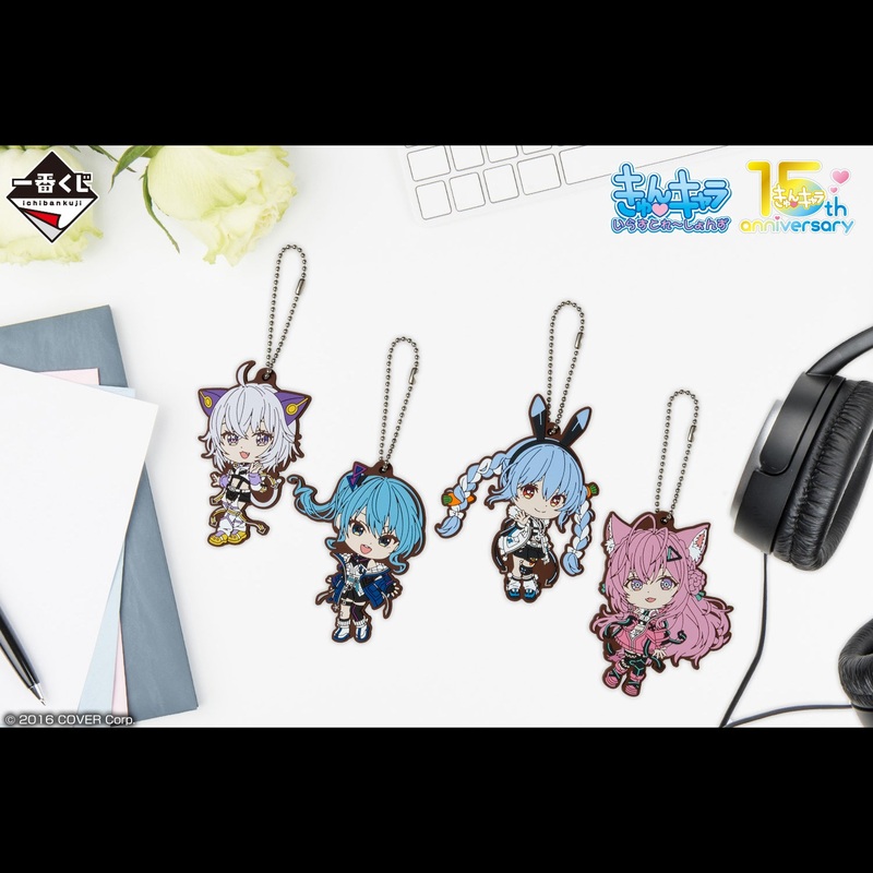 Ichiban Kuji Hololive Cyberpunk Style – Kyun Chara Award Rubber Charm Complete Set of 4 Types