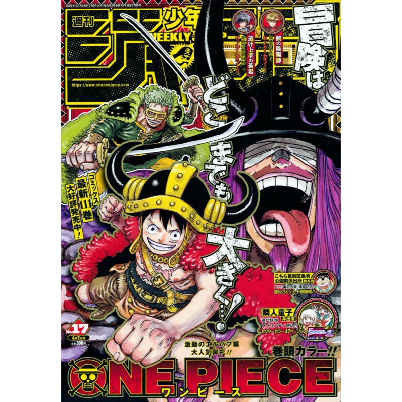 Weekly Shonen Jump 17 – 2025 One Piece