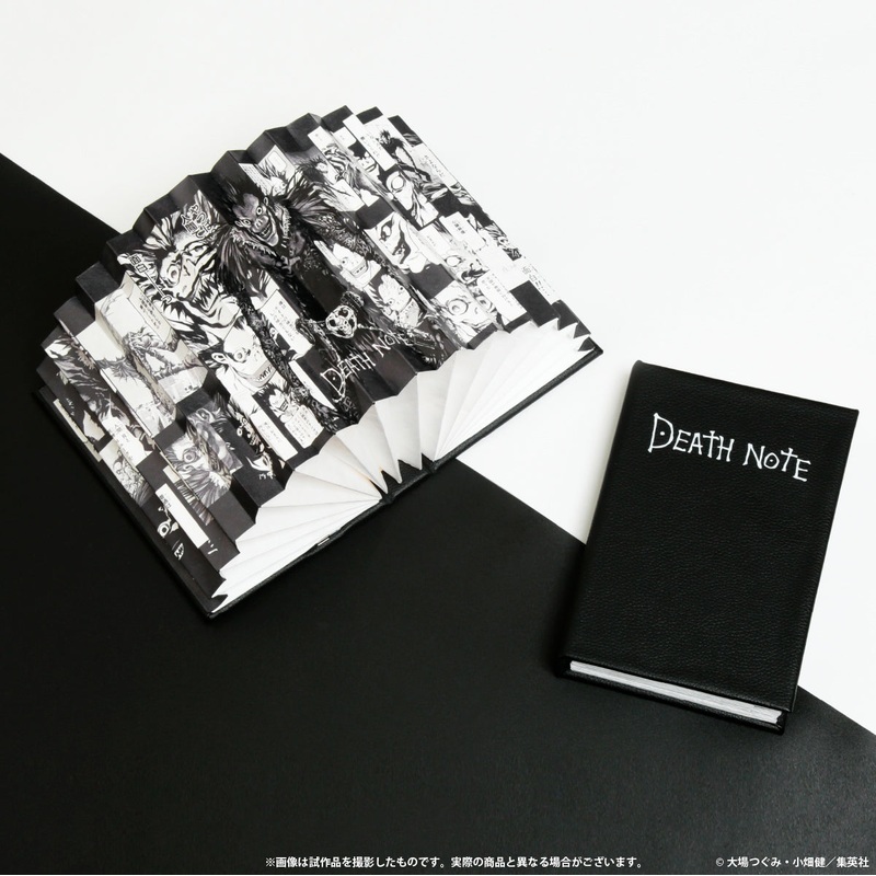 Death Note – Book Light