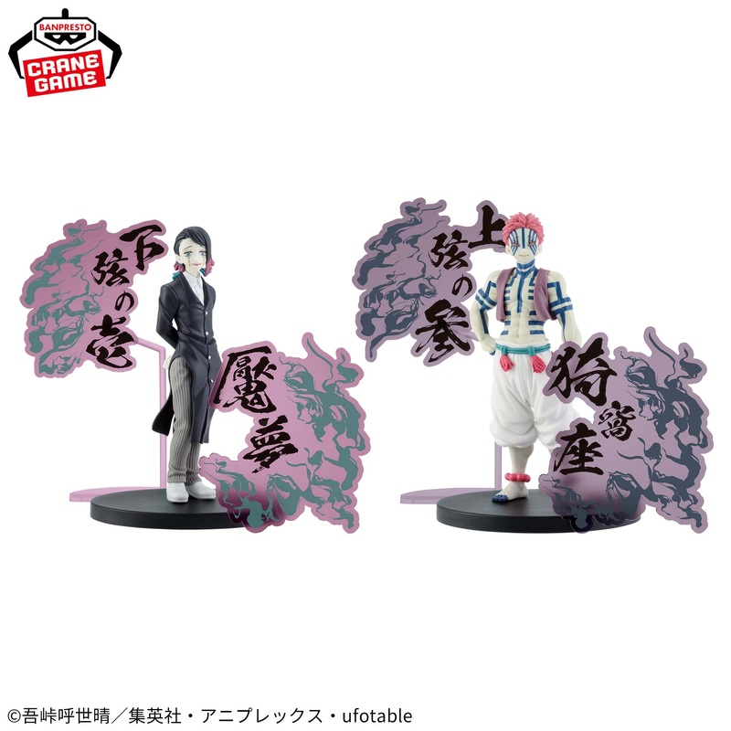 Demon Slayer: Kimetsu no Yaiba Oni no Sou EX – Enmu and Akaza