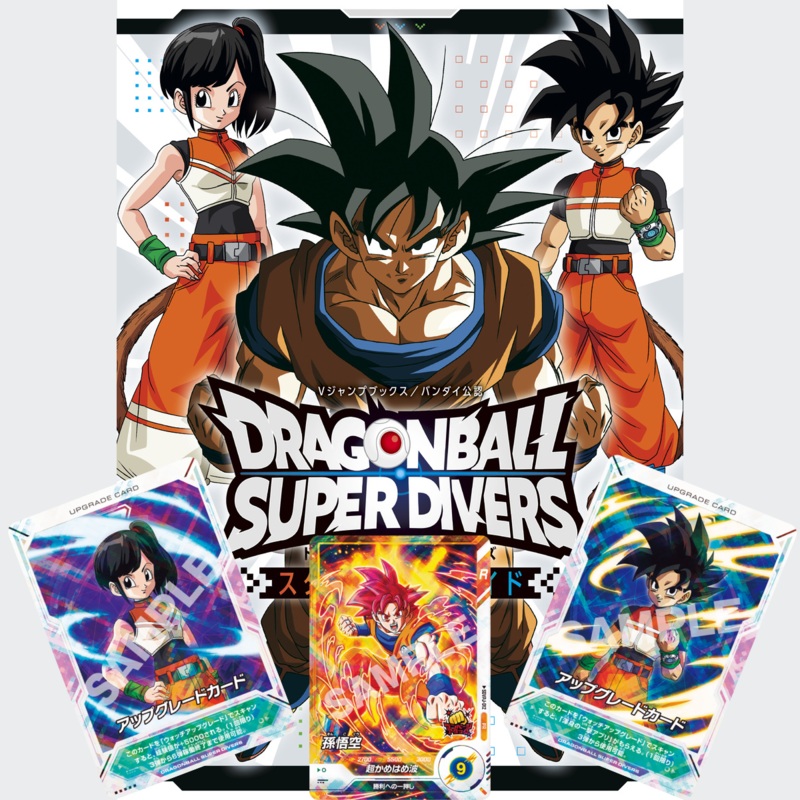 Dragon Ball Card Game Super Divers – Start Dive Guide