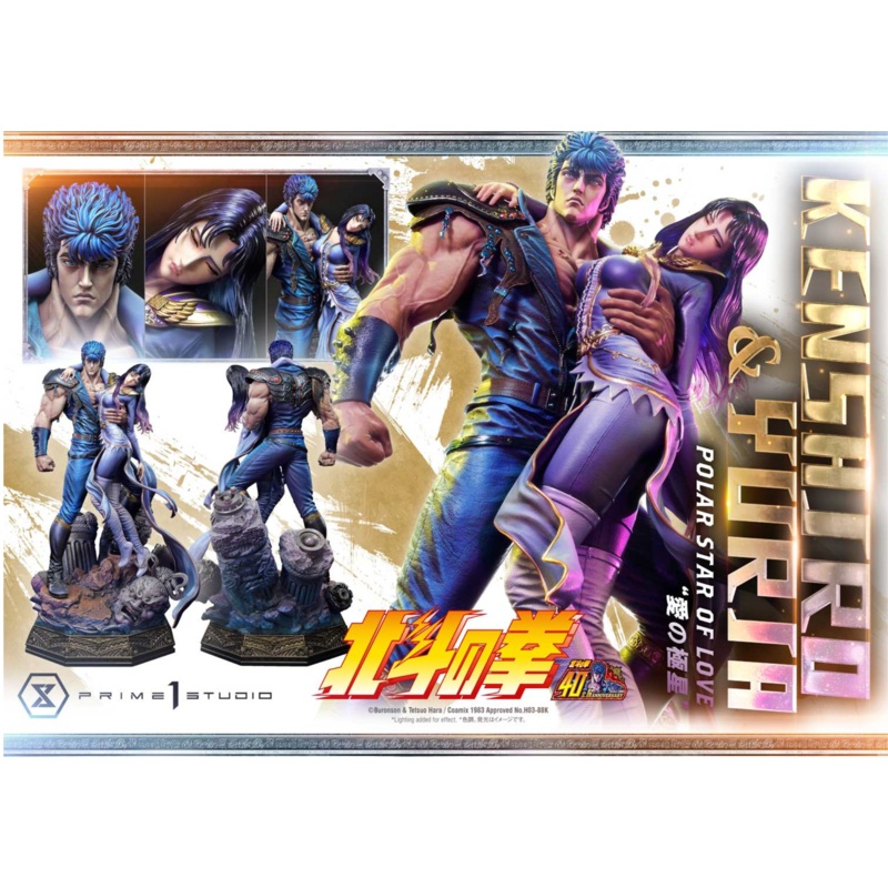 Fist of the North Star Ultimate Premium Masterline – Kenshiro & Yuria Pole Star of Love
