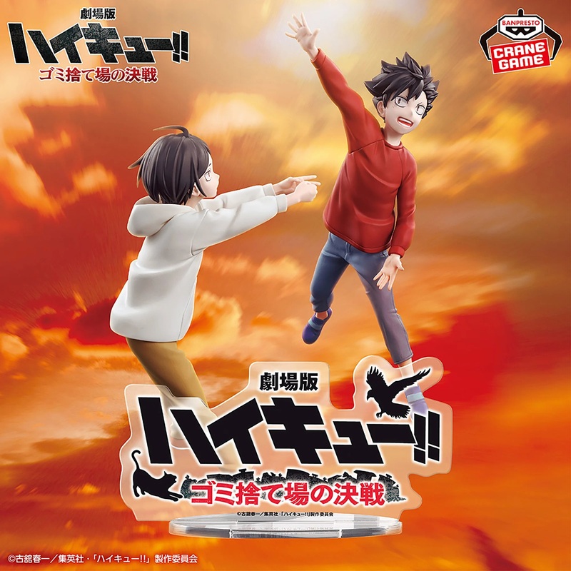 Haikyu!! the Movie Battle at The Dumpster Battle – Kenma and Kuroo Figures Preserve This Moment Forever