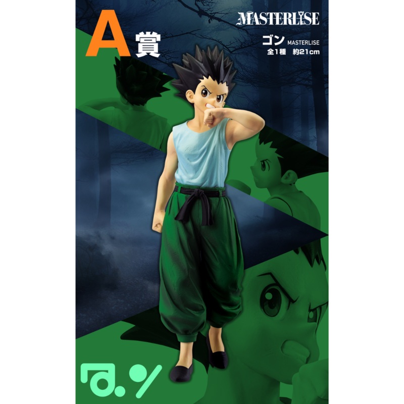 Ichiban Kuji Hunter X Hunter CHIMERA ANT – A Prize Gon Freecss MASTERLISE