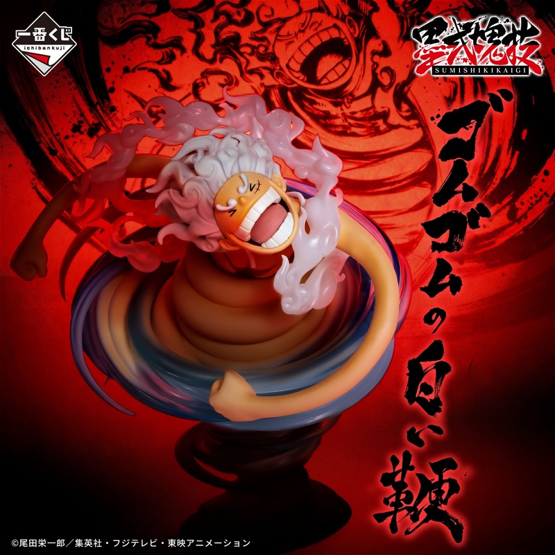 Ichiban Kuji One Piece Takumi no Keifu Hakyoku – A Prize Monkey D. Luffy Rubber White Whip Ink Style Mass Technique