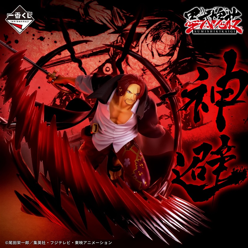 Ichiban Kuji One Piece Takumi no Keifu Hakyoku – B Prize Shanks God Avoidance Ink Style Mass Technique