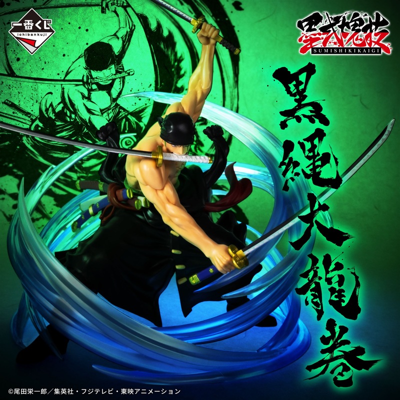 Ichiban Kuji One Piece Takumi no Keifu Hakyoku – C Prize Roronoa Zoro Black Rope Tornado Ink Style Mass Technique