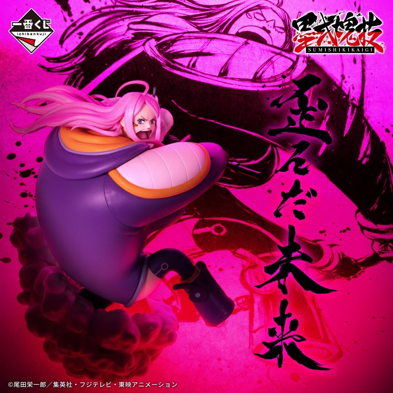 Ichiban Kuji One Piece Takumi no Keifu Hakyoku – E Prize Jewelry Bonney Twisted Future Ink Style Mass Technique