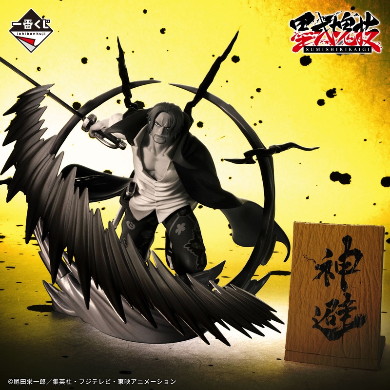 Ichiban Kuji One Piece Takumi No Keifu Hakyoku – Last One Prize Shanks Kamikiri Ink Mass Technique Ink Color Version