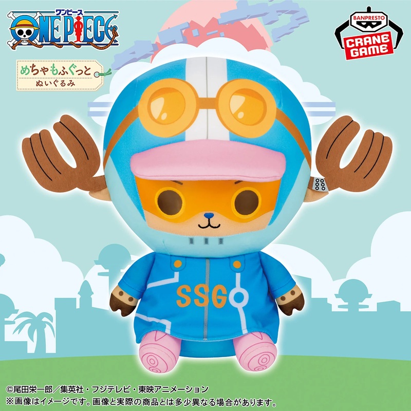 One Piece Super Soft Plush Toy – Chopper Egghead