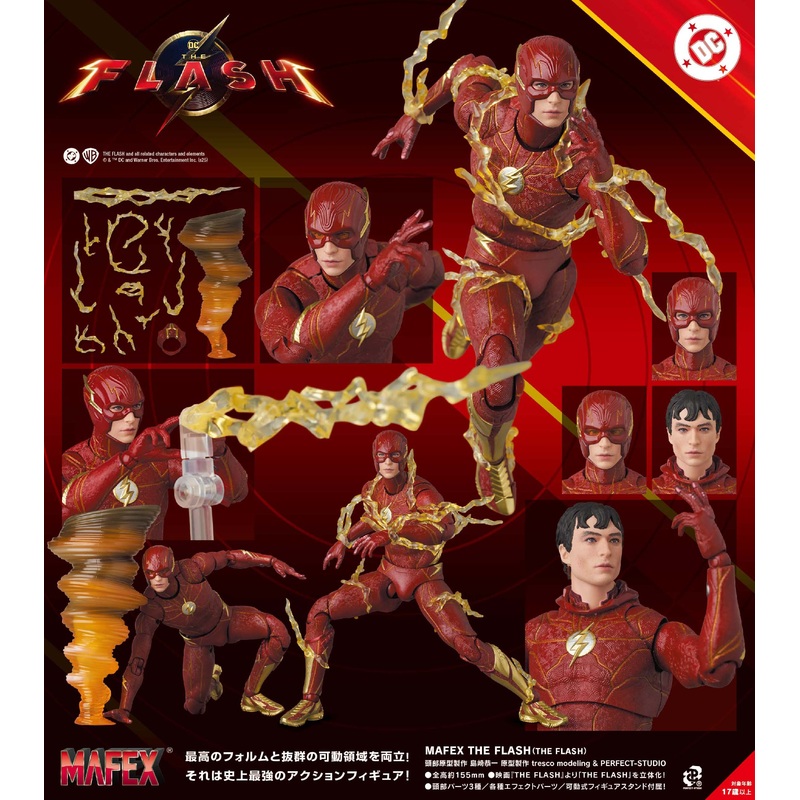 The Flash Mafex – The Flash