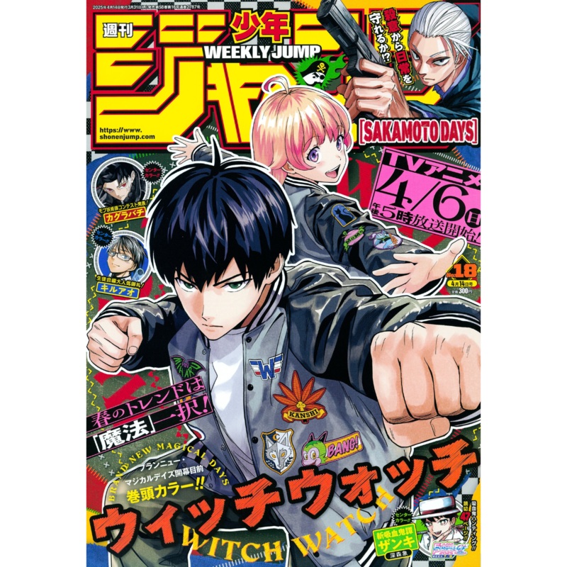 Weekly Shonen Jump 18 – 2025 Witch Watch