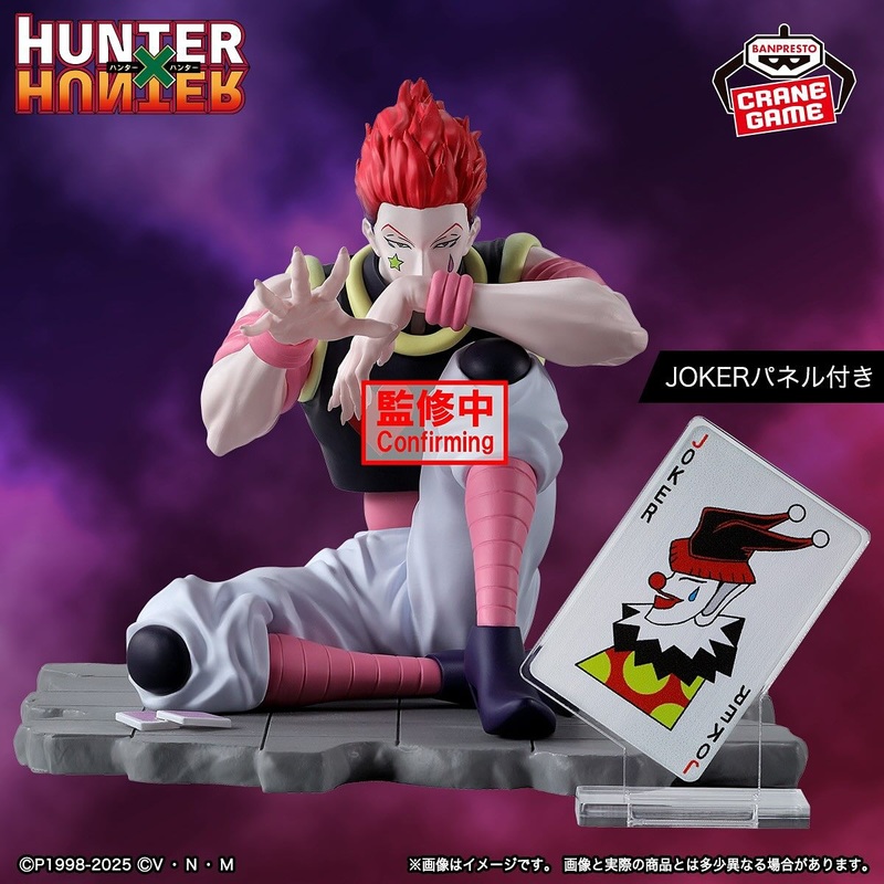 Hunter X Hunter Memorable Saga Special – Hisoka Morow