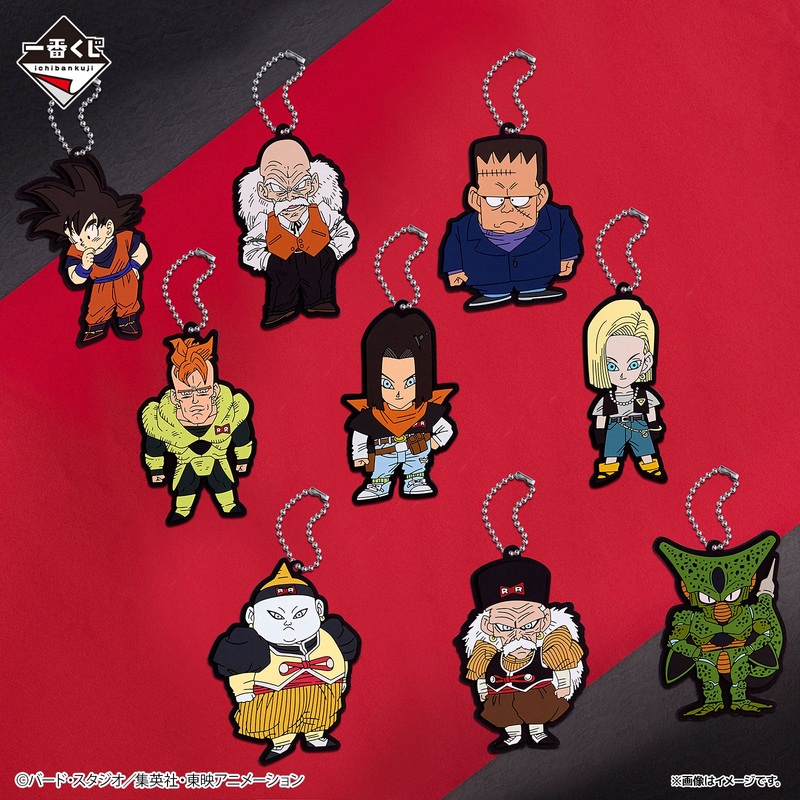 Ichiban Kuji Dragon Ball Dragon History II – F Prize Rubber Mascot Charm Complete Set of 9 Types