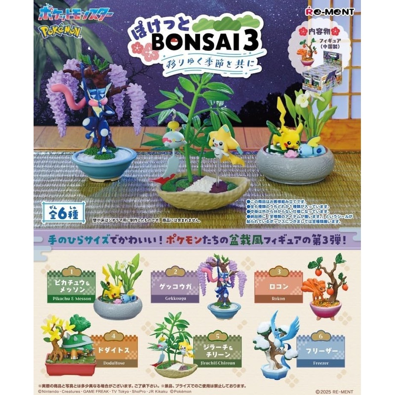 Pokemon Re-Ment – Pokemon Bonsai 3 with The Moving Seasons Complete Set of 6 Types