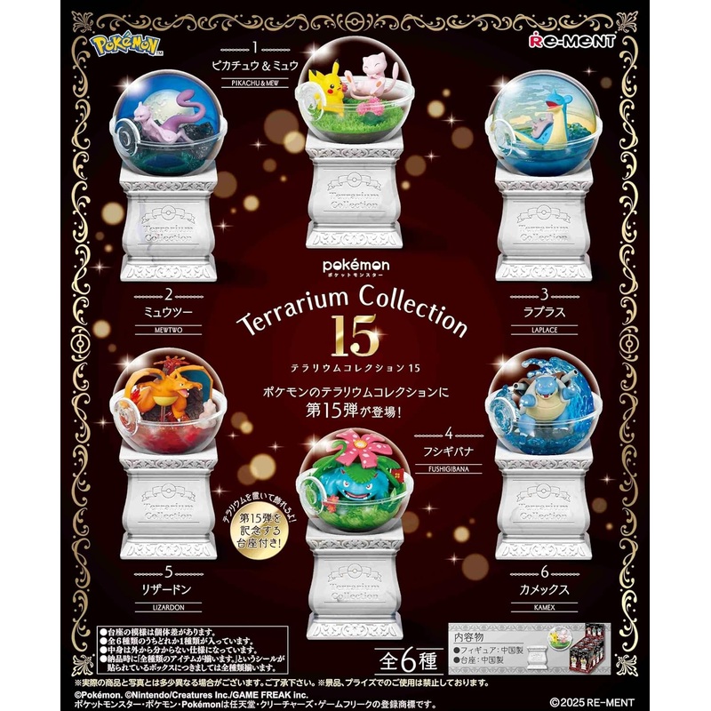 Pokemon Re-Ment – Pokemon Terrarium Collection 15 Complete Set of 6 Types
