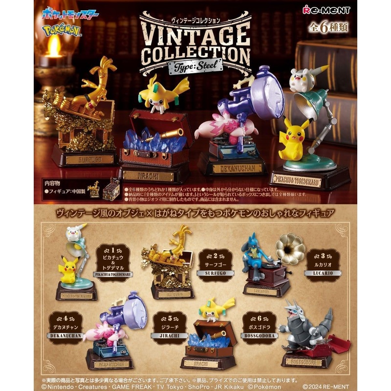 Pokemon Re-Ment – Vintage Collection Type Steel Complete Set of 6 Types