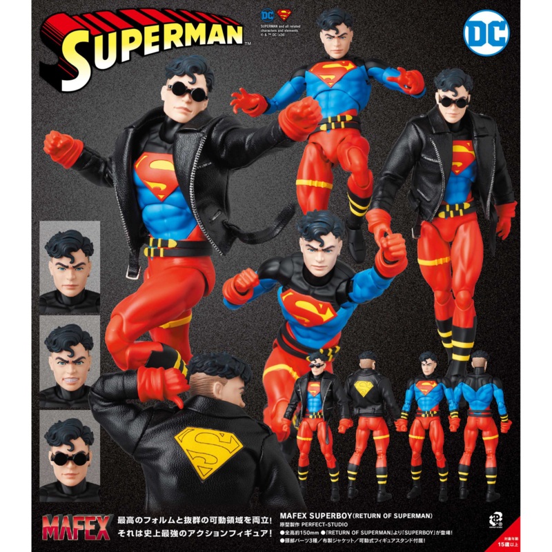 Superman Mafex – Return of Superman Superboy