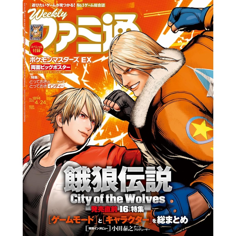 Weekly Famitsu April 24 2025 – Issue No. 1894