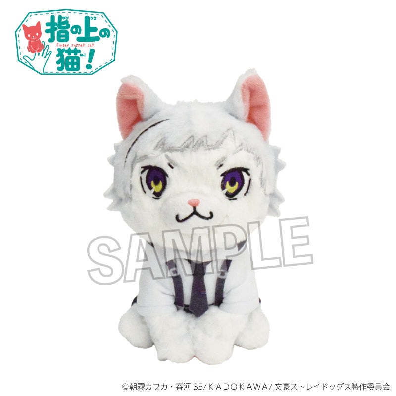 Bungo Stray Dogs – Finger Puppet Cat Atsushi Nakajima
