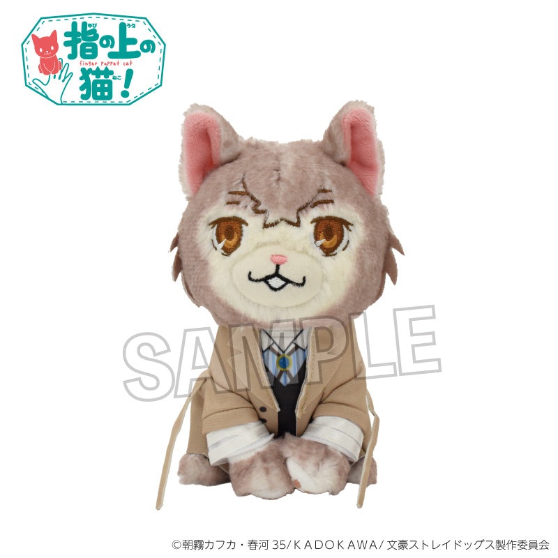 Bungo Stray Dogs – Finger Puppet Cat Osamu Dazai