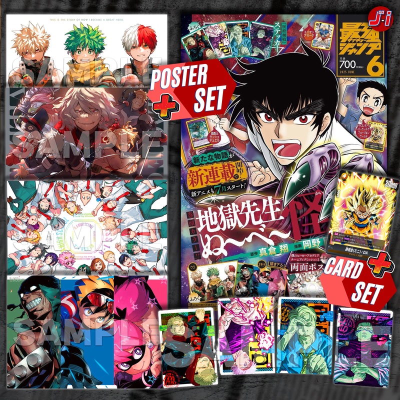 Saikyo Jump 6 – 2025 Bonus MHA Poster + Jujutsu Kaisen Card Set + Dragon Ball Daima Card