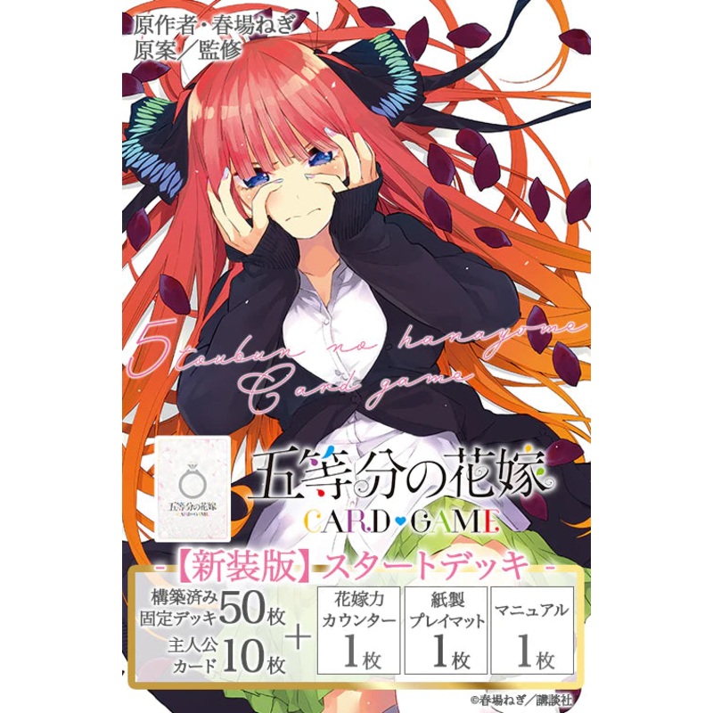 The Quintessential Quintuplets Card Game – [New Edition] Starter Deck Nino Nakano