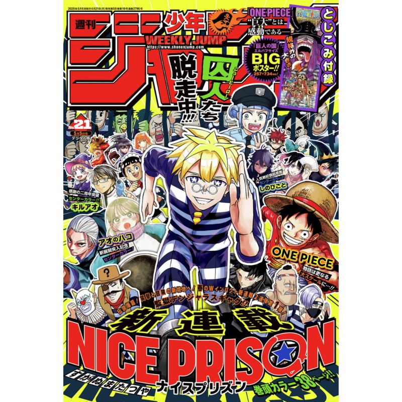 Weekly Shonen Jump 21 – 2025 Nice Prison with Bonus One Piece Poster