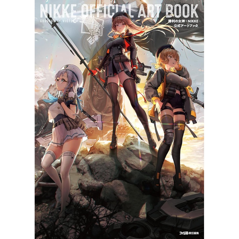 Goddess of Victory NIKKE Official Art Book