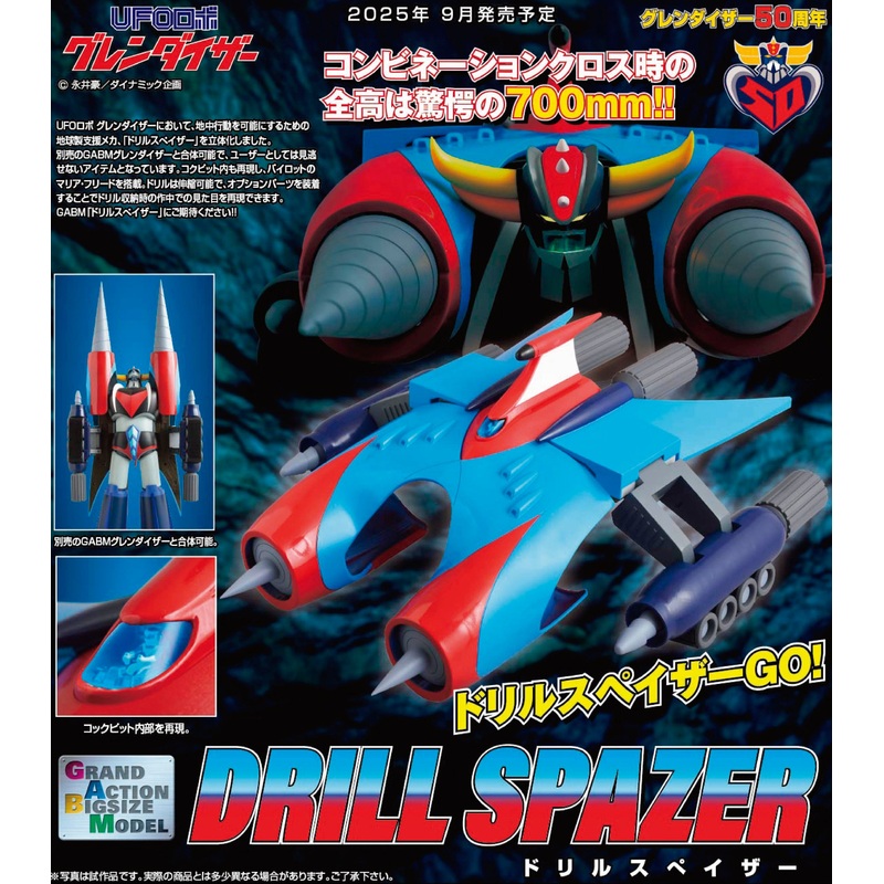 Grendizer (UFO Robot Grendizer) Grand Action Bigsize Model – Drill Spacer