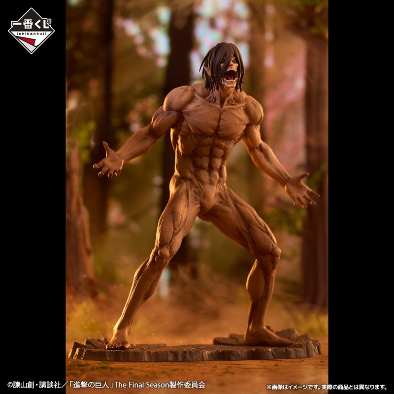 Ichiban Kuji Attack on Titan The World Outside the Walls – Last One Prize Eren (Titan) Giant Tree Forest Battle Ver. MEGAIMPACT