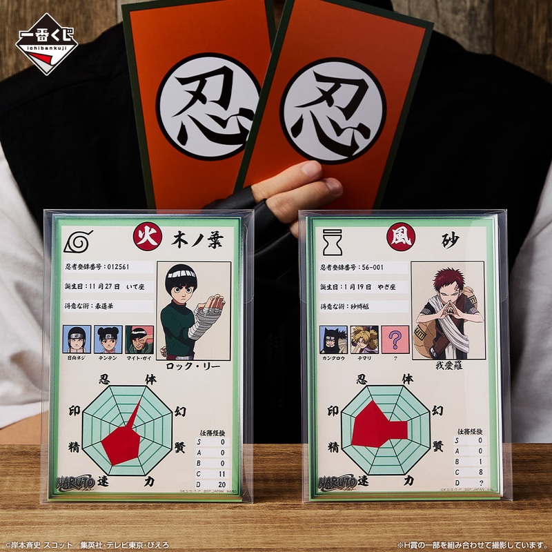 Ichiban Kuji Naruto Chunin Exam Edition – H Prize Clear Case Stand Complete Set of 8 Types