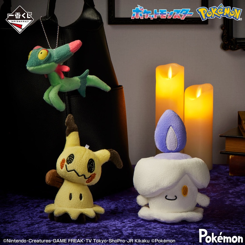 Ichiban Kuji Pokemon Type Ghost – C Prize Stuffed Mascot Mimikyu Litwick and Dreepy