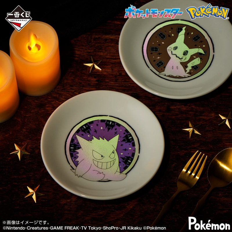 Ichiban Kuji Pokemon Type Ghost – E Prize Plate Complete Set of 5 Types
