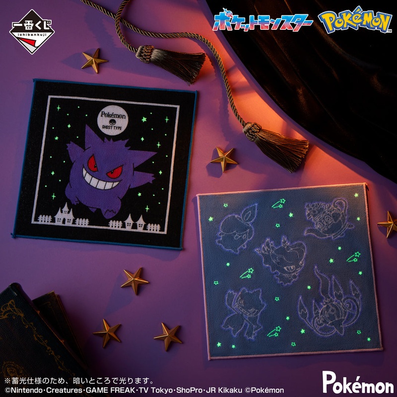 Ichiban Kuji Pokemon Type Ghost – H Prize Hand Towel Complete Set of 6 Types