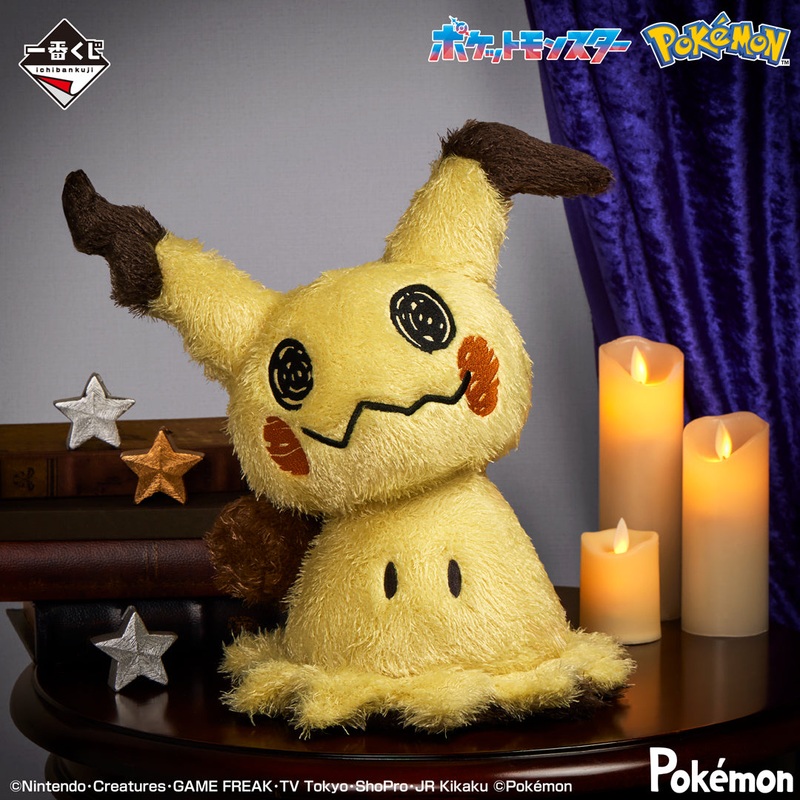 Ichiban Kuji Pokemon Type Ghost – Last One Prize Mimikyu Plush Toy