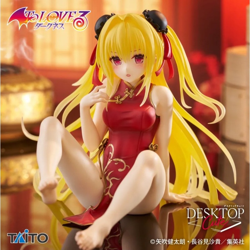 To Love Ru Darkness Desktop Cute Figure – Golden Darkness Chinese Dress Ver.