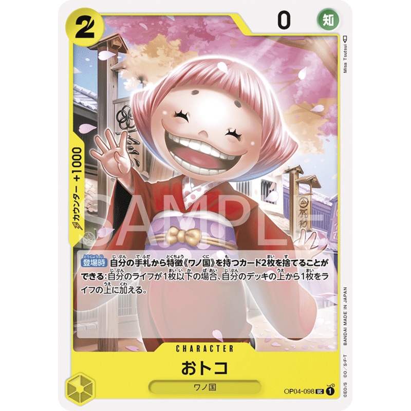 ONE PIECE CARD GAME OP04-098 UC