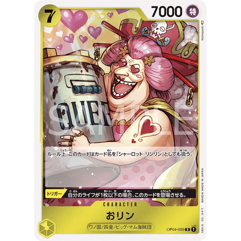ONE PIECE CARD GAME OP04-099 R