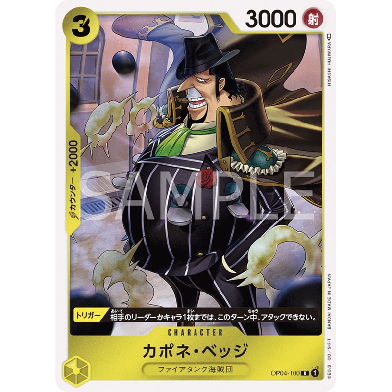 ONE PIECE CARD GAME OP04-100 R