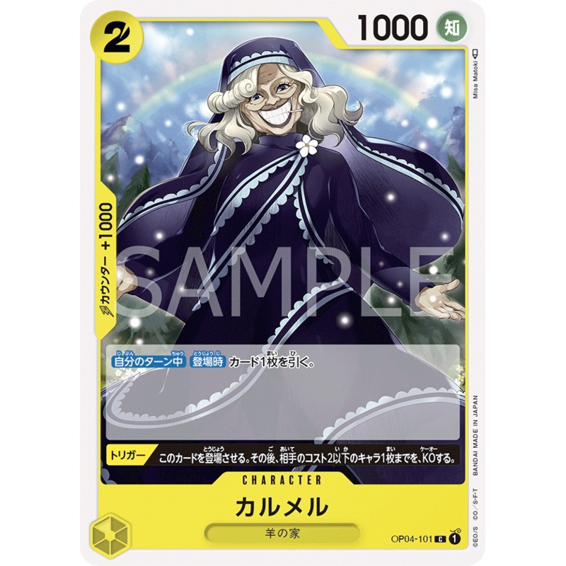 ONE PIECE CARD GAME OP04-101 C
