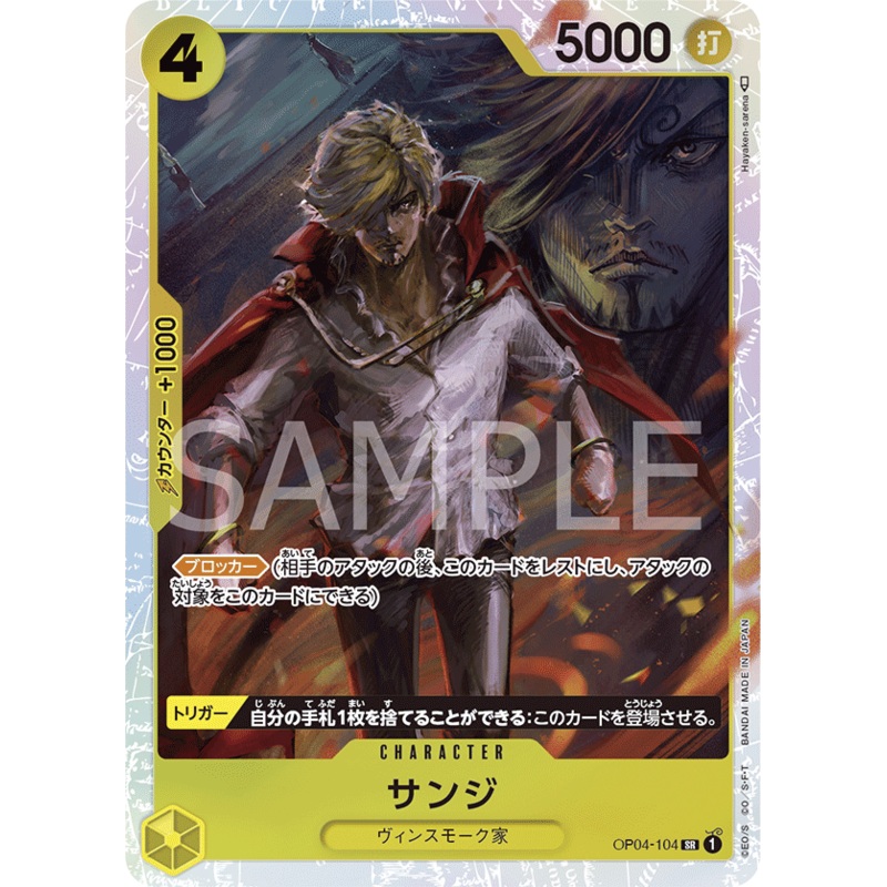 ONE PIECE CARD GAME OP04-104 SR