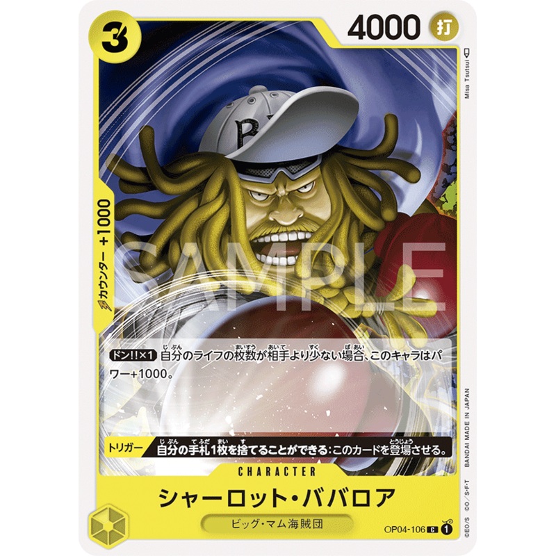 ONE PIECE CARD GAME OP04-106 C