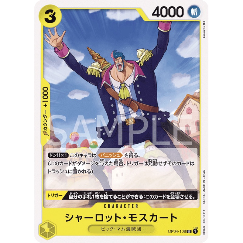 ONE PIECE CARD GAME OP04-108 UC