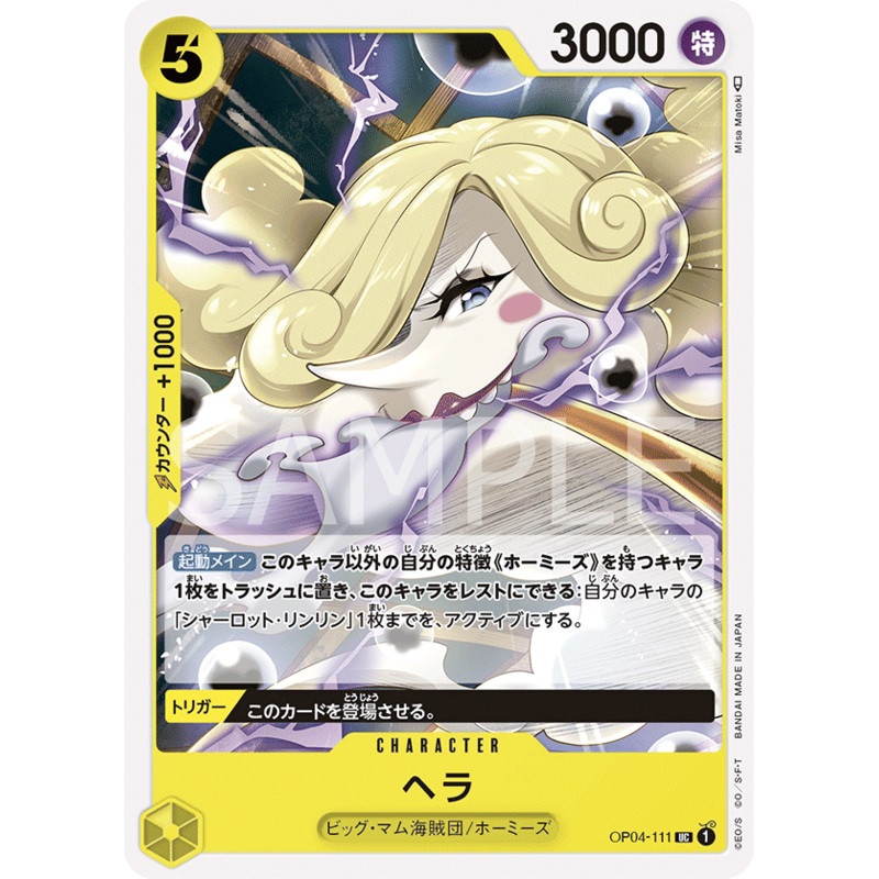 ONE PIECE CARD GAME OP04-111 UC