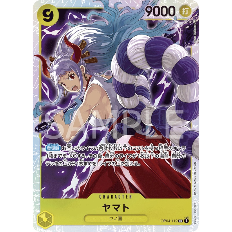 ONE PIECE CARD GAME OP04-112 SR